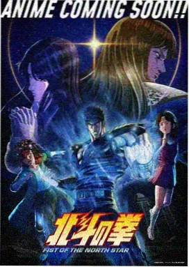 龙珠Z剧场版 危险的两人超战士无法安眠 海报
